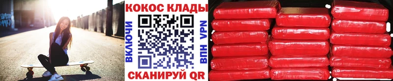 купить наркоту Арамиль Кокаин Columbia