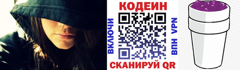 Codein Purple Drank  Арамиль 
