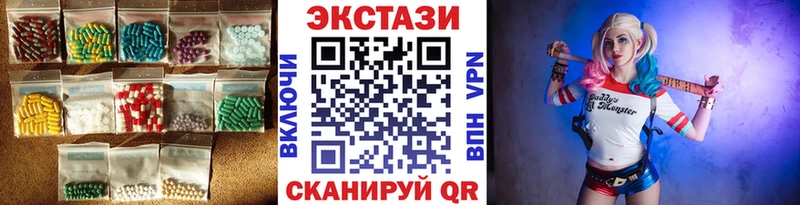Экстази MDMA  как найти закладки  Арамиль 