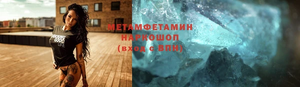 мяу мяу кристалл Алексеевка