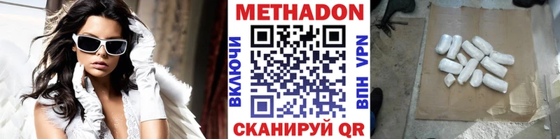 Метадон methadone  Арамиль 